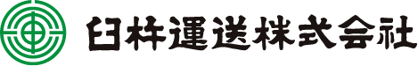 臼杵運送株式会社