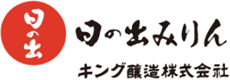 日の出 日の出みりん キング醸造株式会社